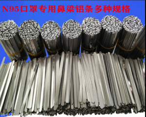 口罩（zhào）鼻梁條生產加工是個長期任（rèn）務