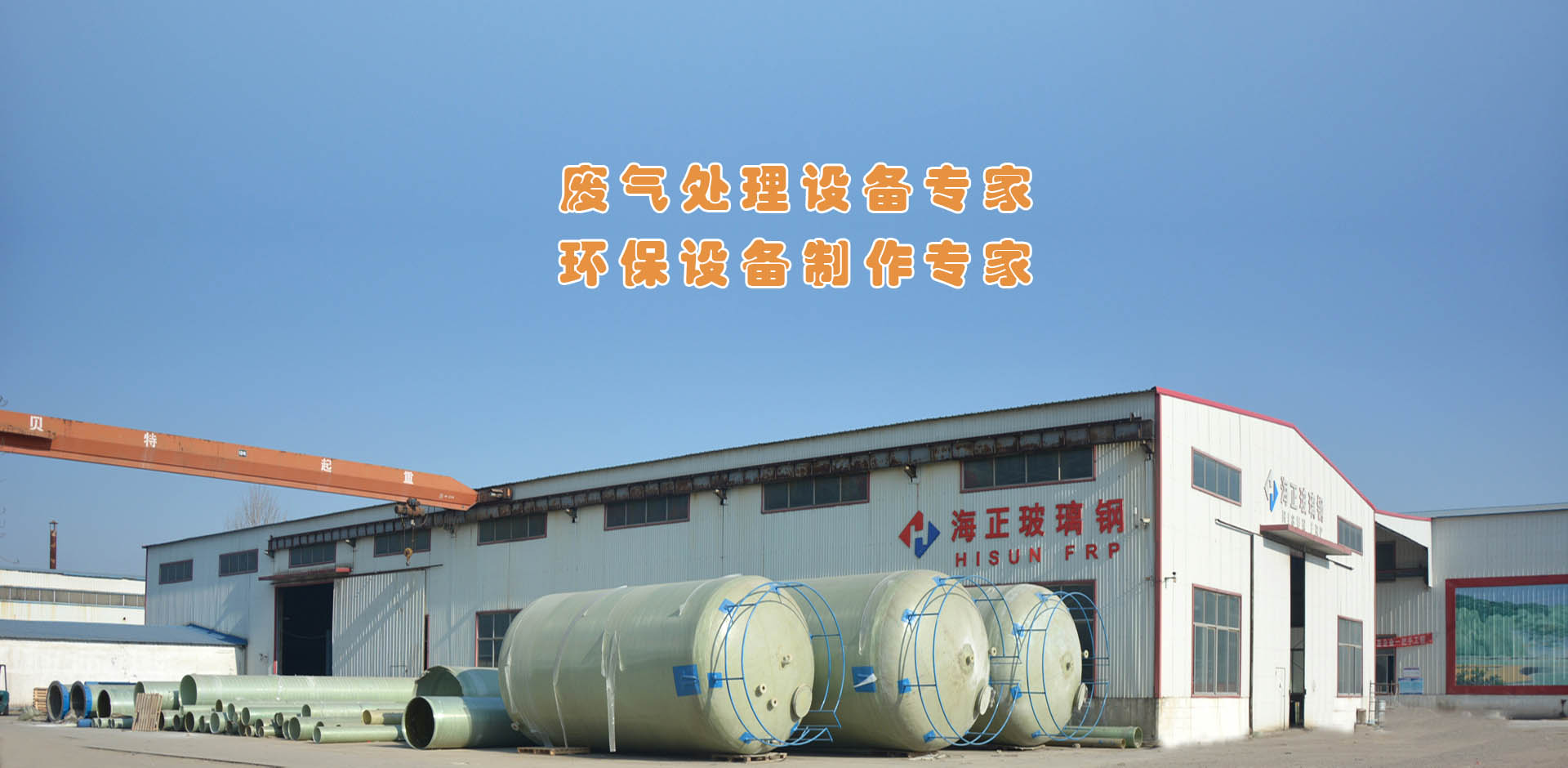 濰坊91精品国产经典在线观看玻璃鋼有（yǒu）限公司